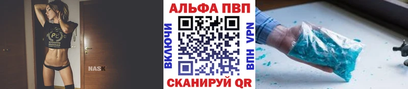 Alpha PVP Соль  где найти наркотики  Горнозаводск 
