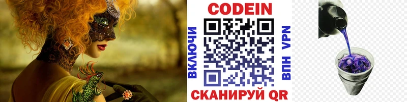 Кодеин напиток Lean (лин)  Горнозаводск 