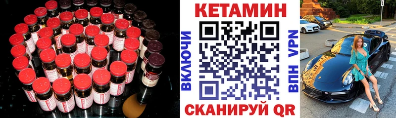 КЕТАМИН ketamine  Горнозаводск 