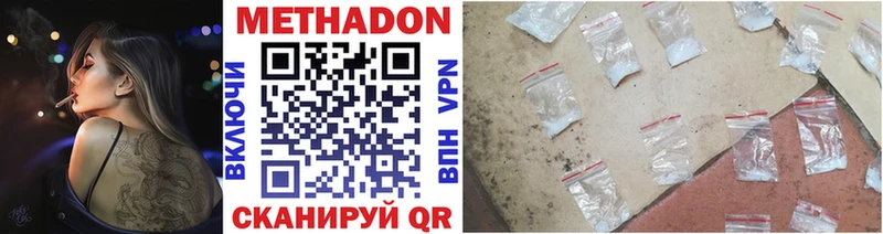 МЕТАДОН мёд Горнозаводск